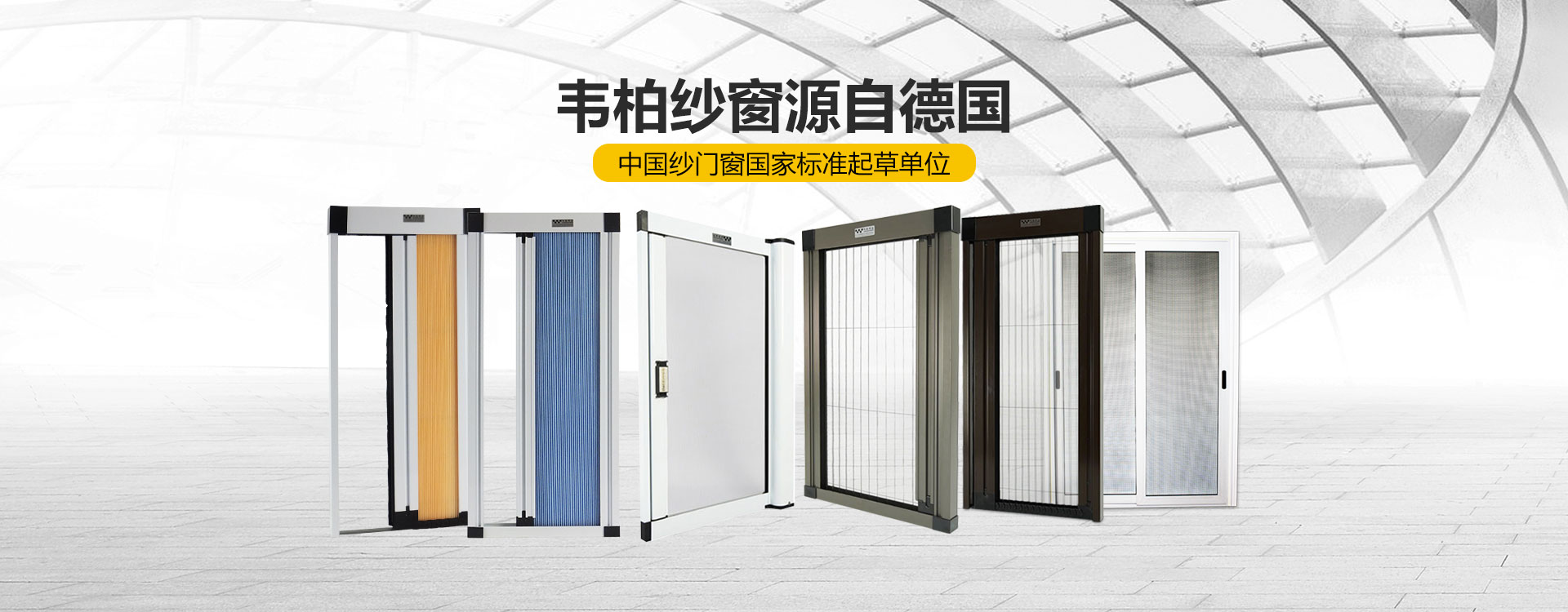 源自德國(guó)工藝，家裝工藝與材料科學(xué)的完美融合